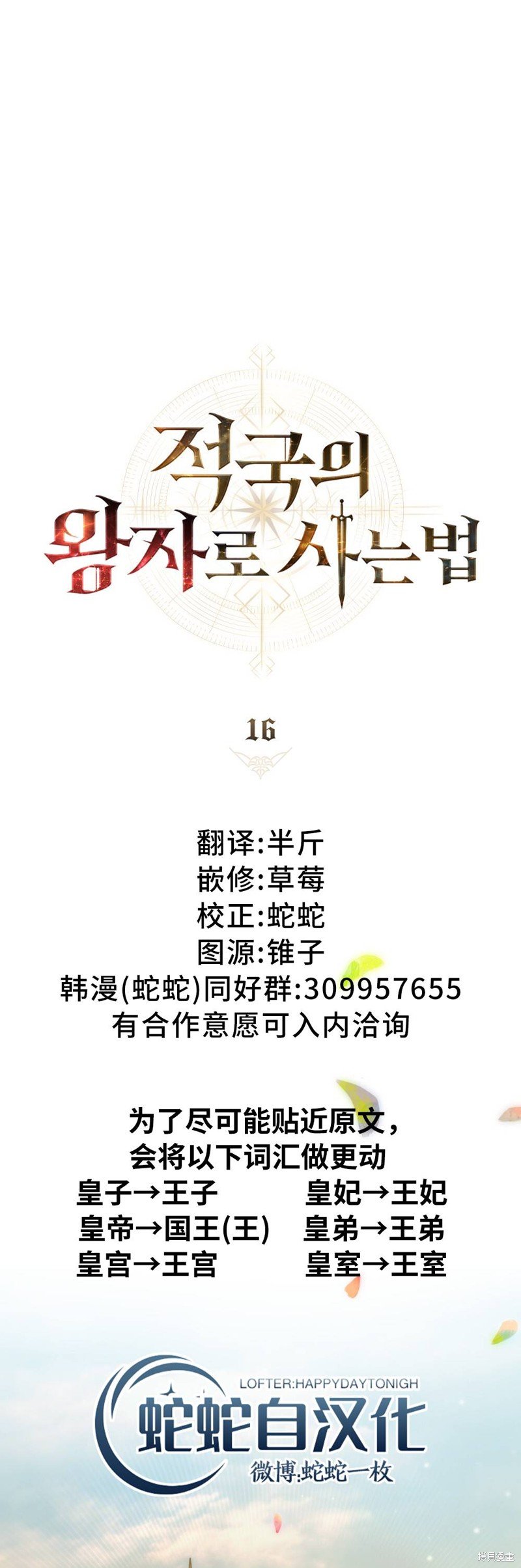 第16话