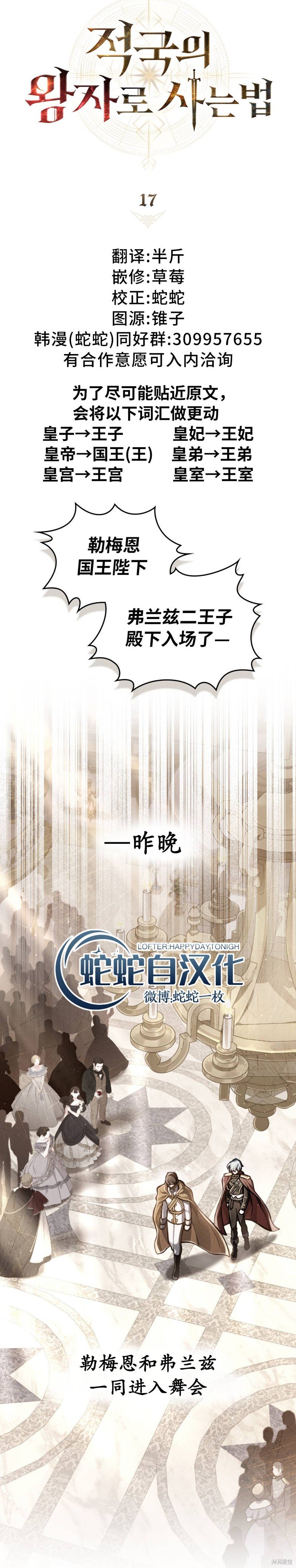 第17话
