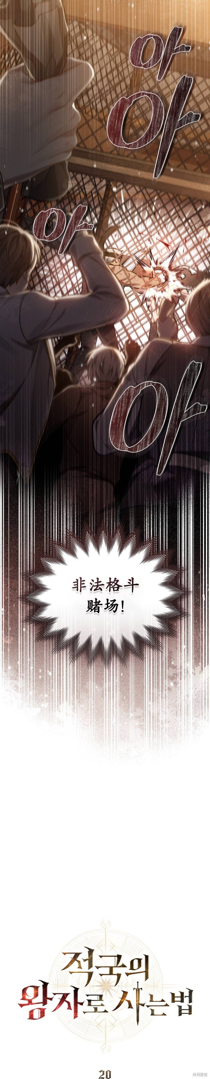 第20话