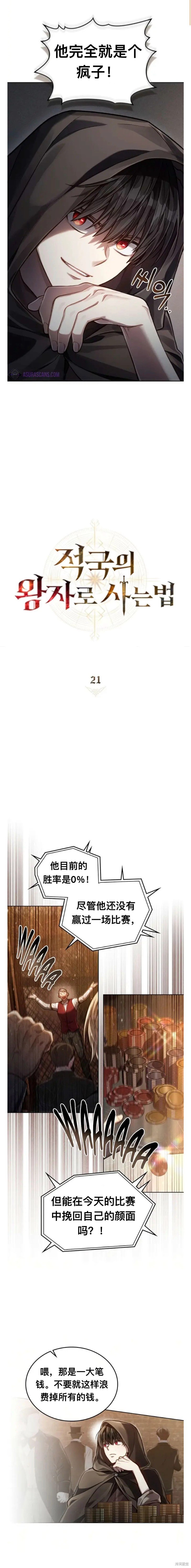 第21话