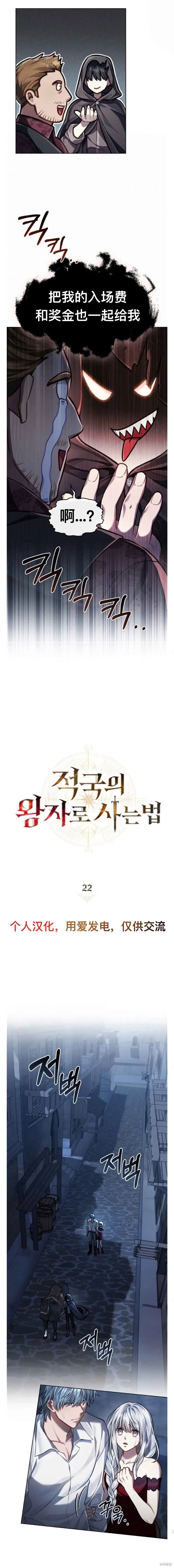 第22话