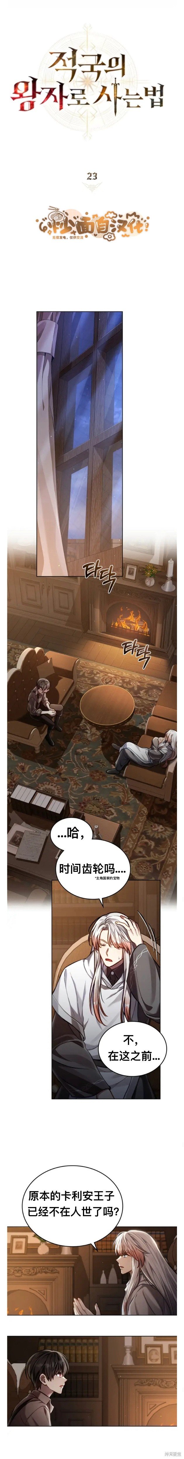 第23话