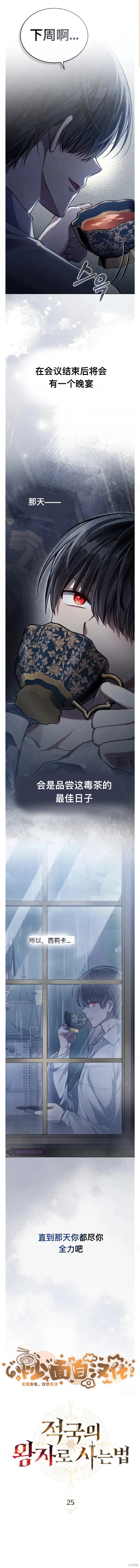 第25话