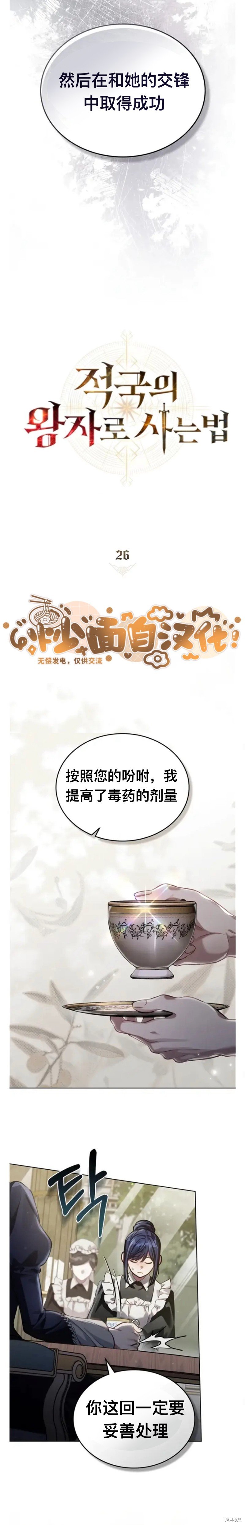第26话