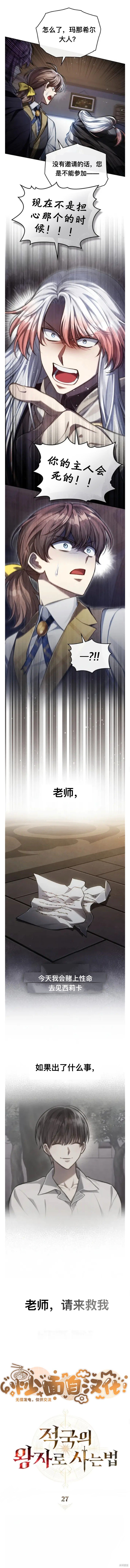 第27话