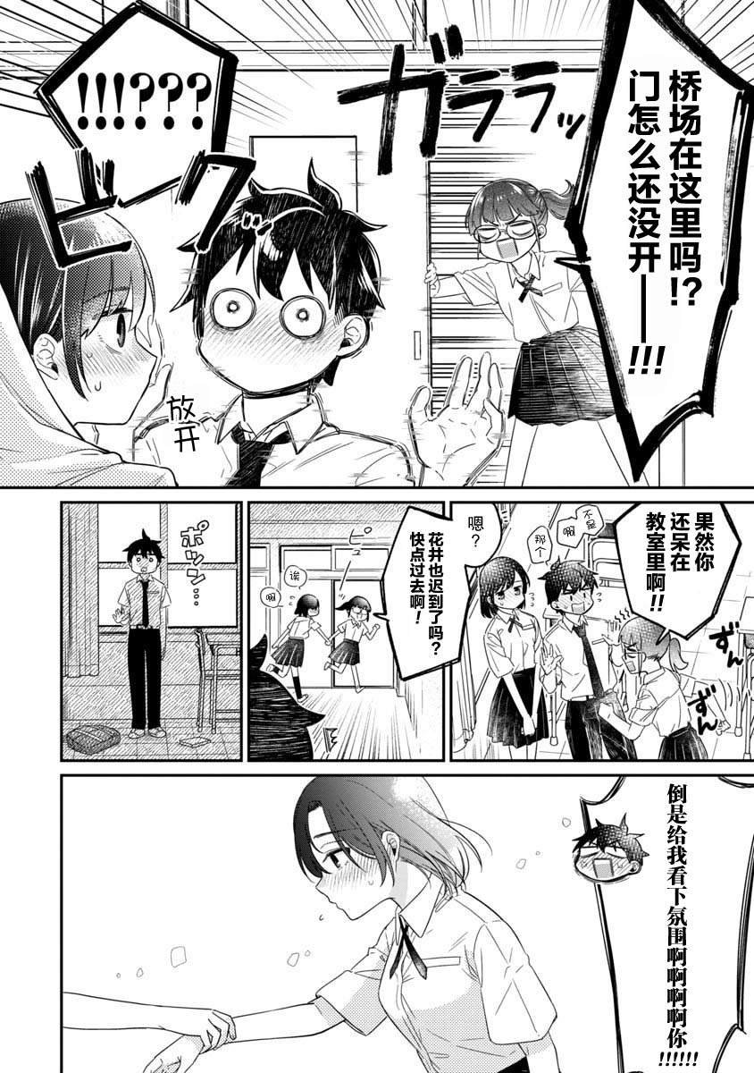 第14话