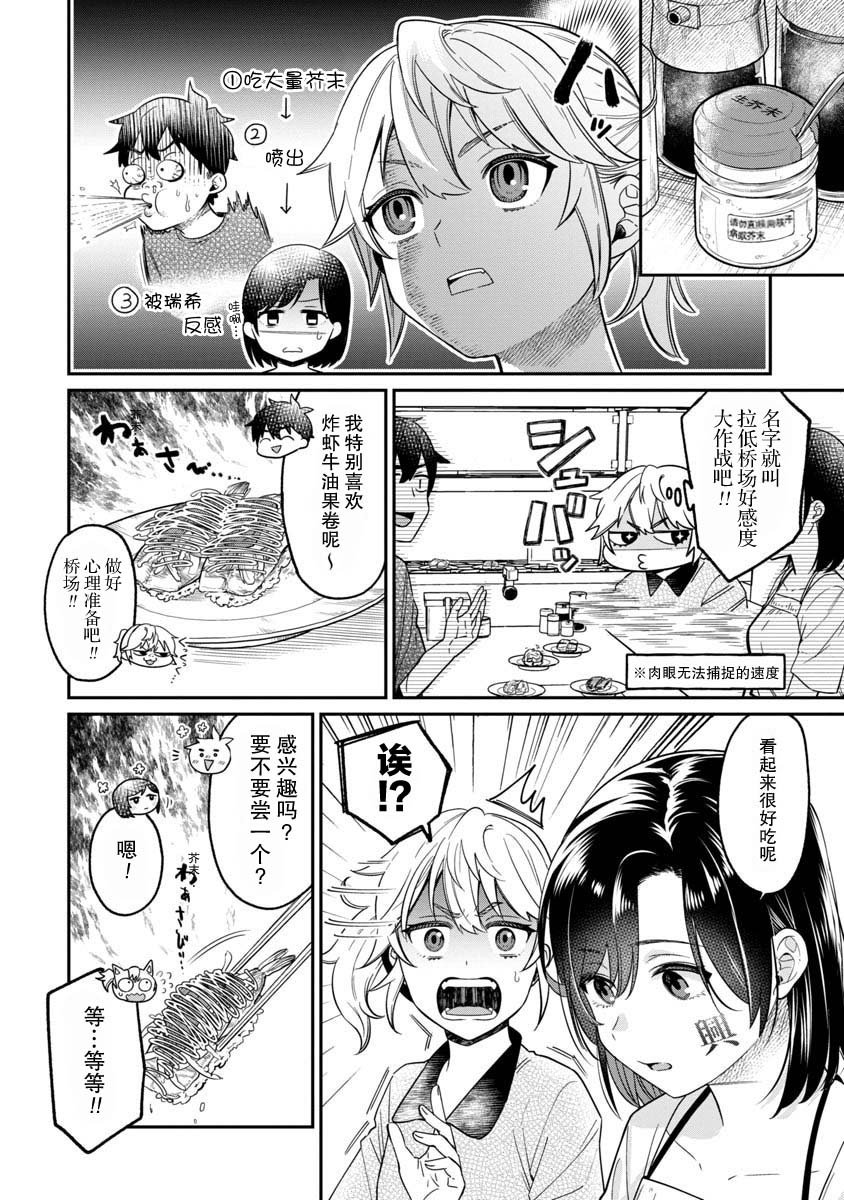 第15话