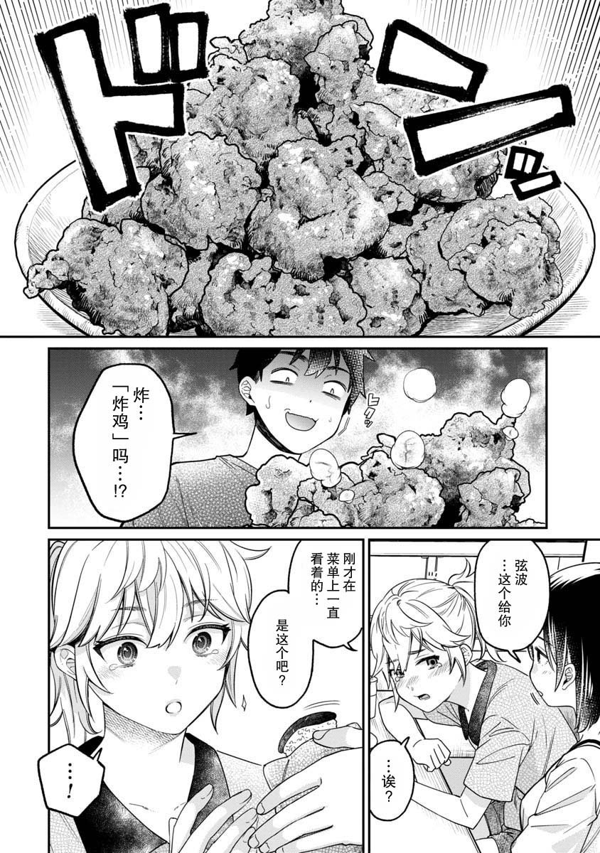 第15话