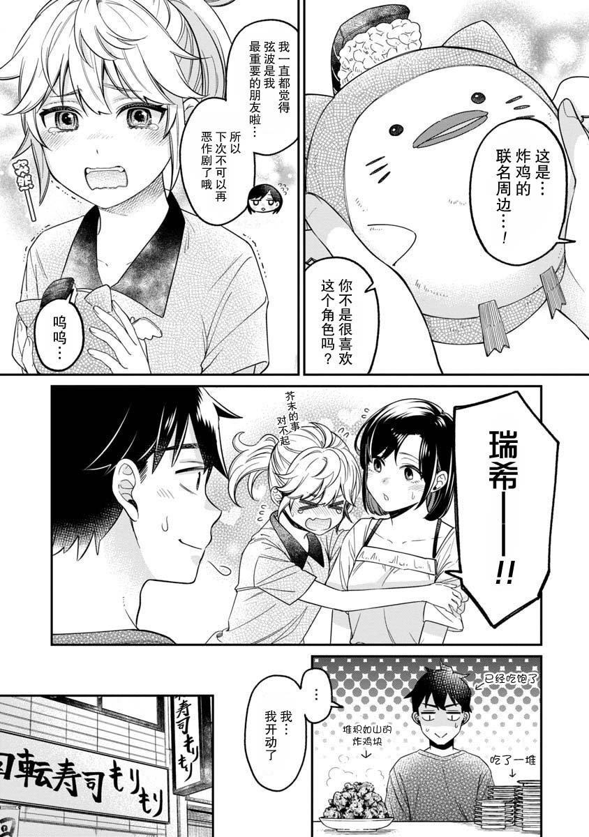 第15话