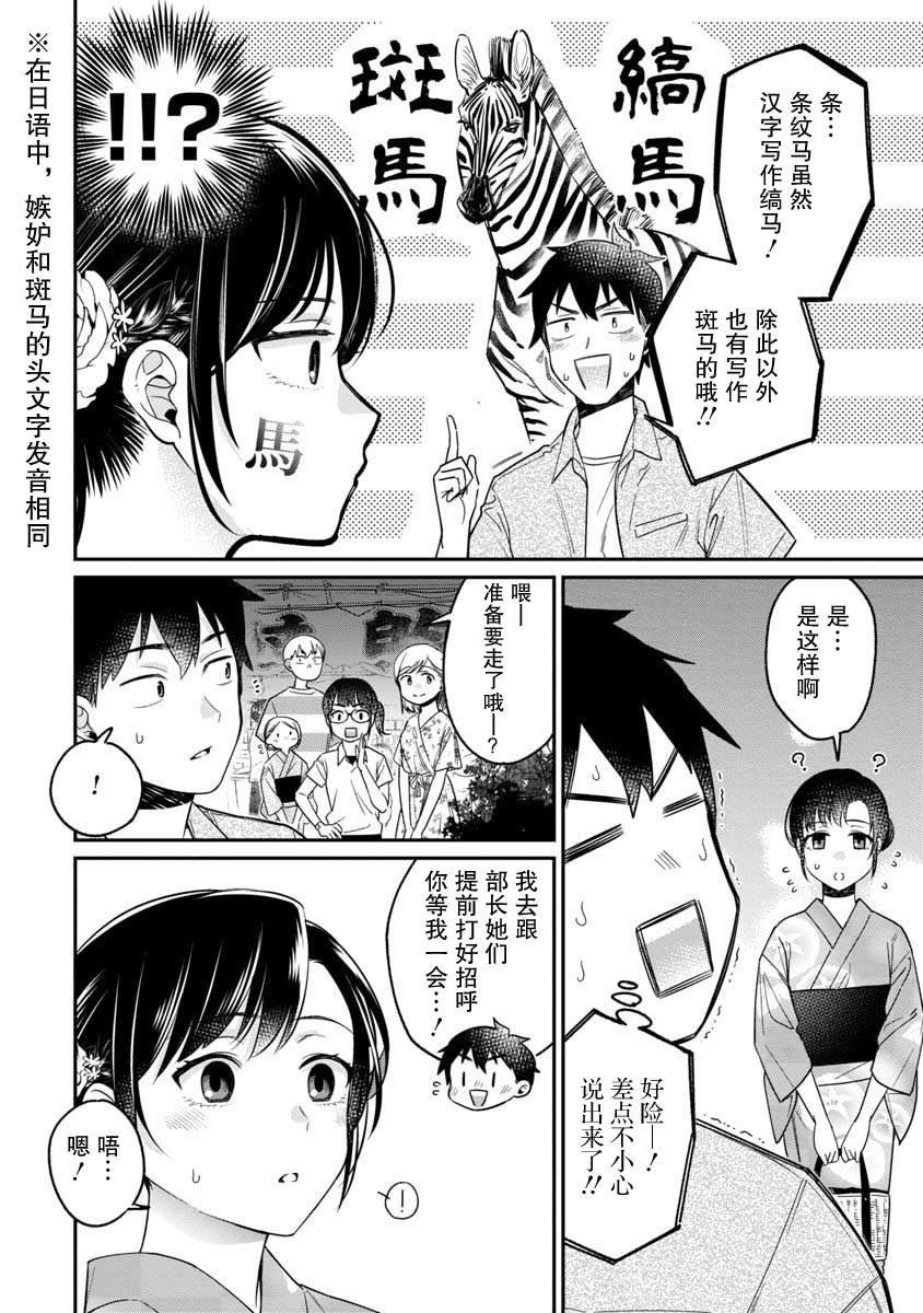 第19话
