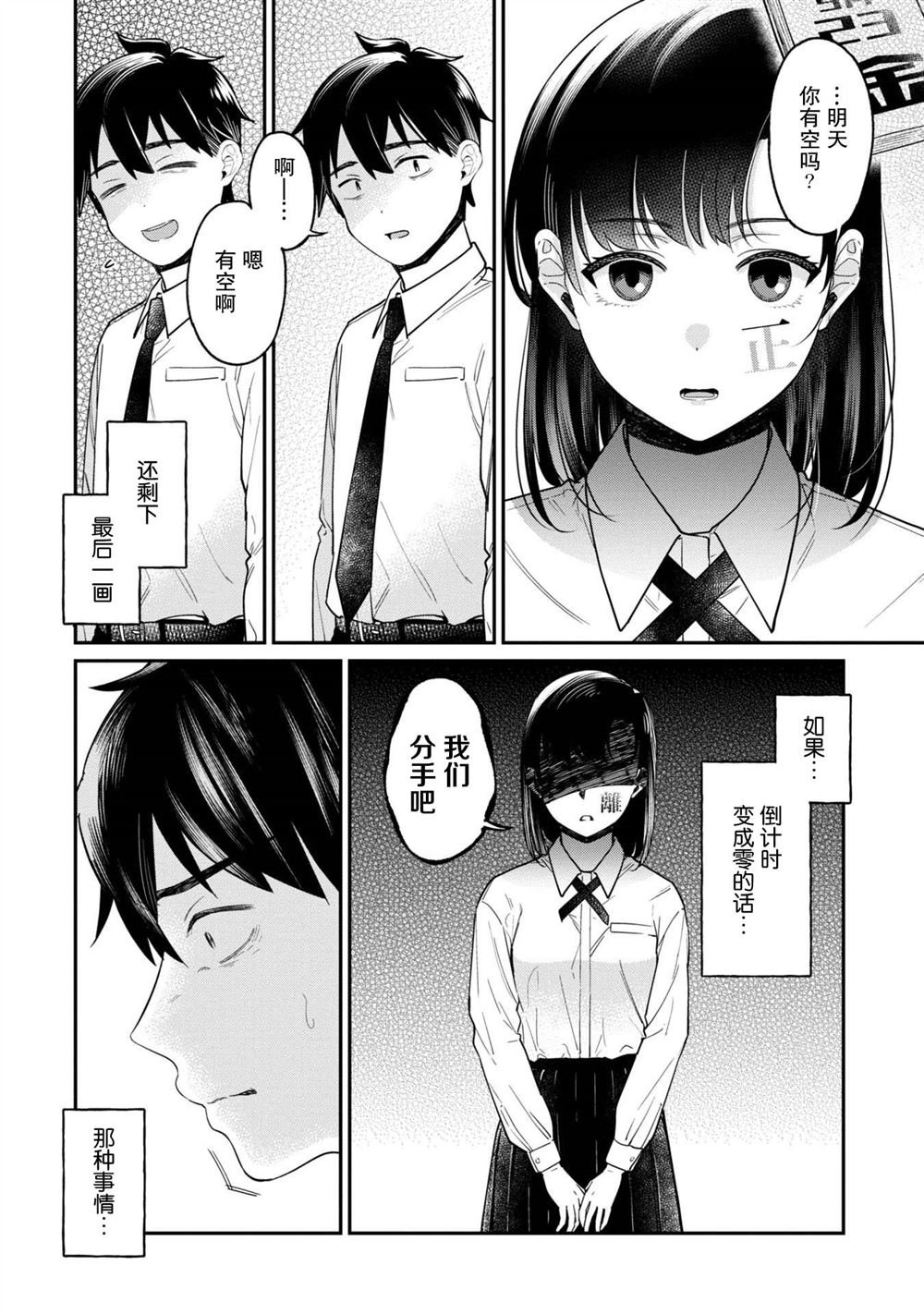 第20话