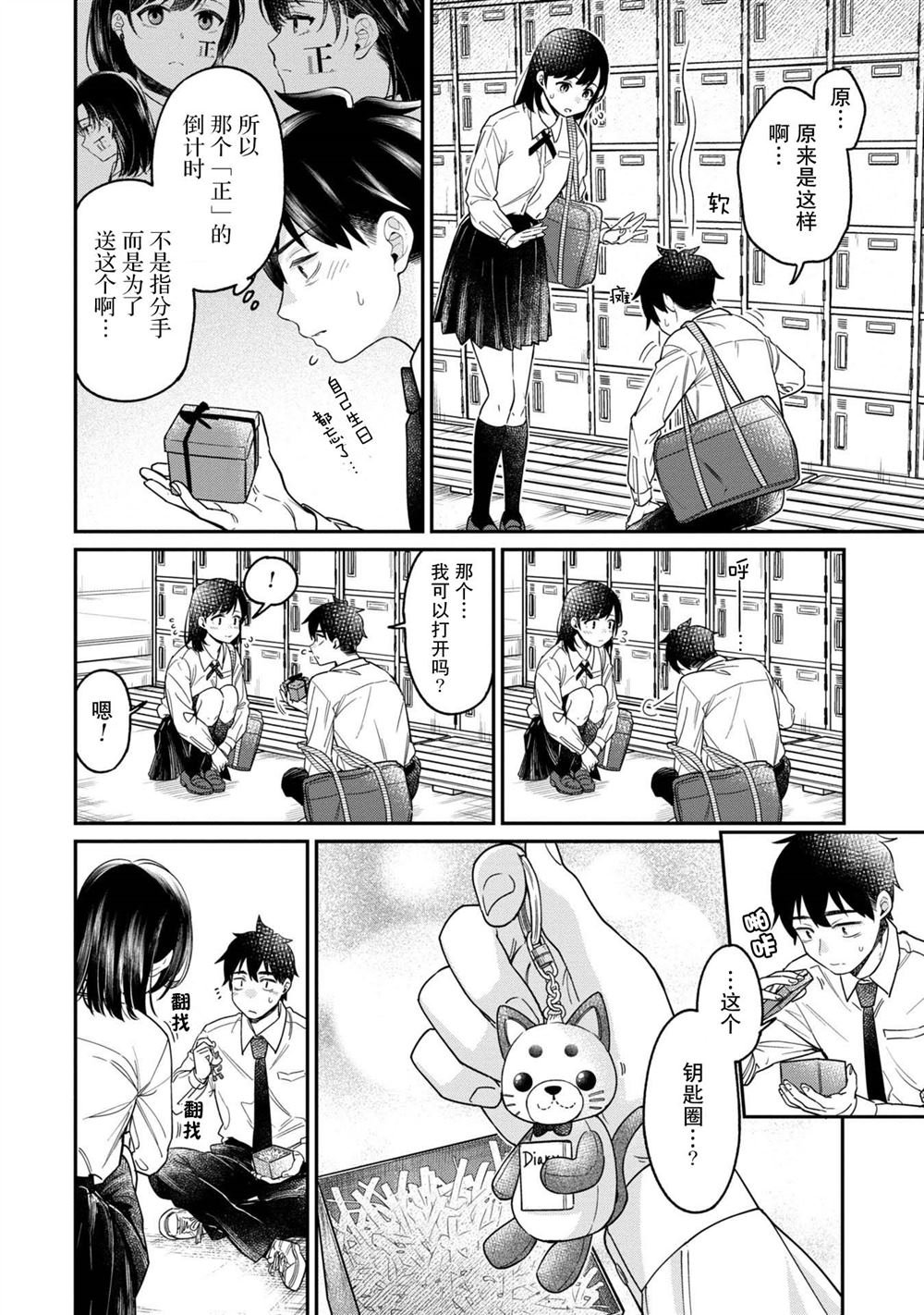第20话