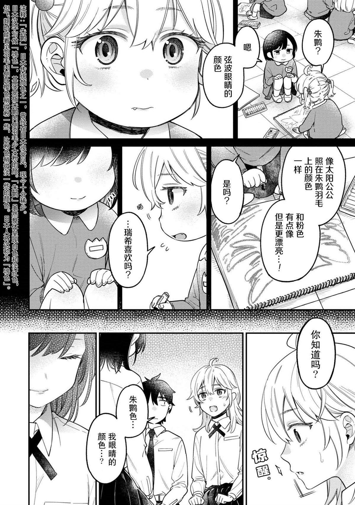 第21话