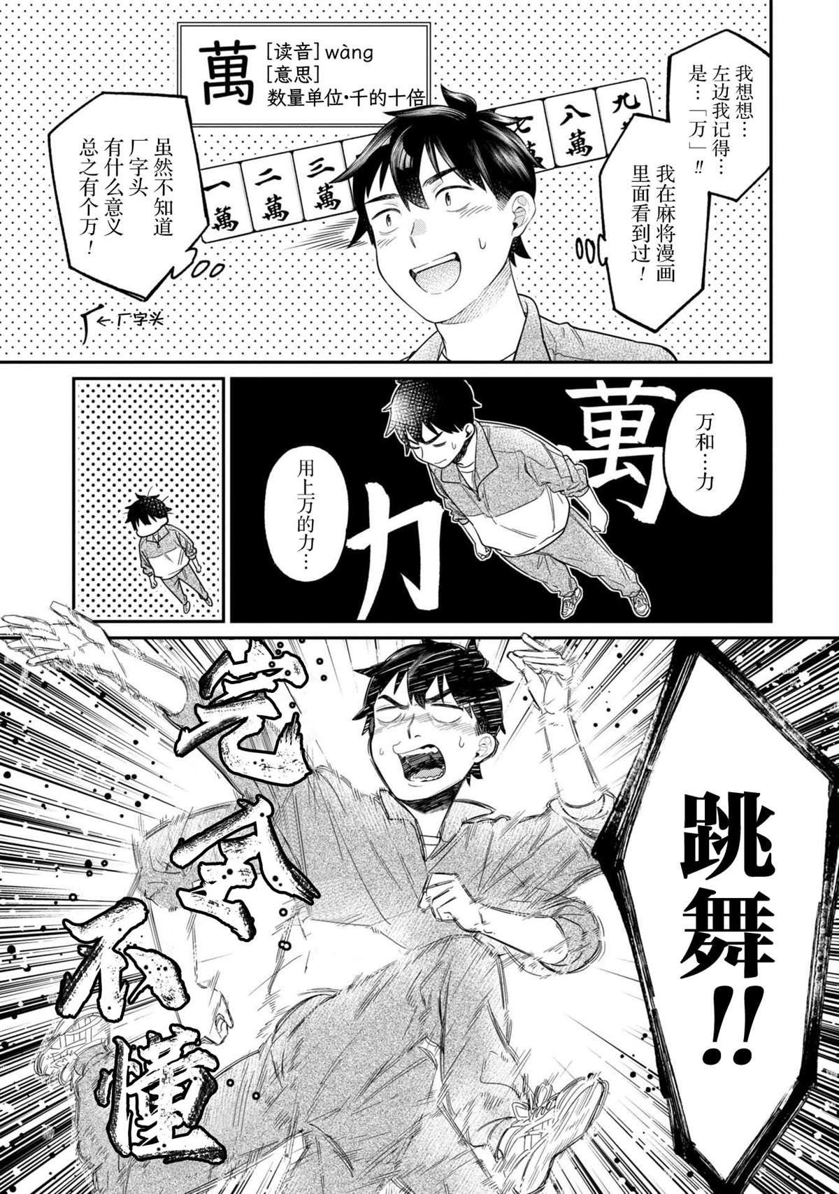 第22话