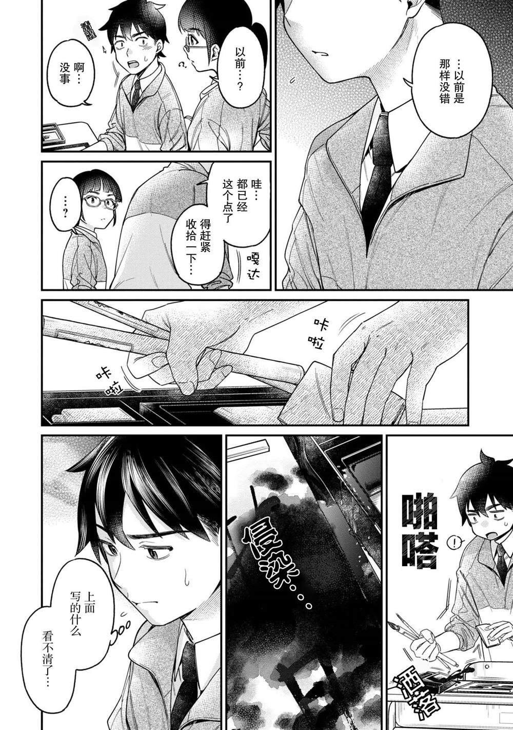 第23话