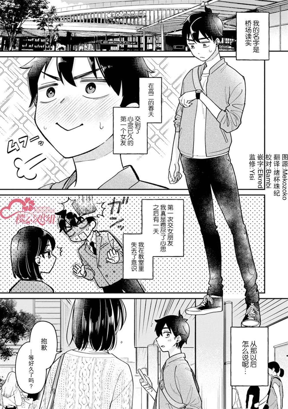 第3话