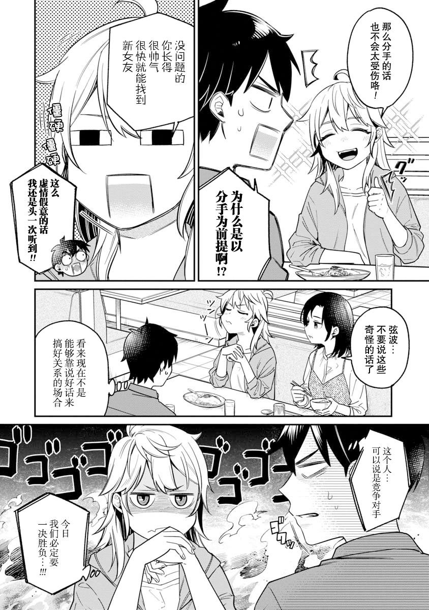 第9话