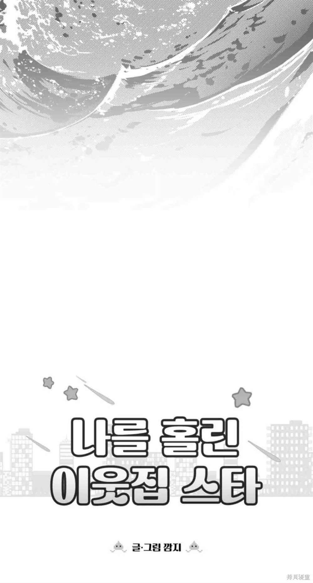 第4.2话
