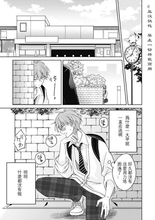 第1话