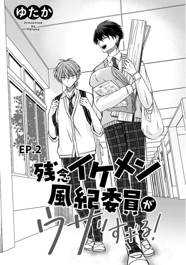 第2话