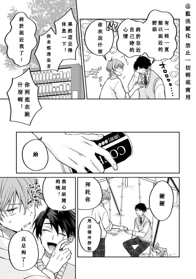 第3话