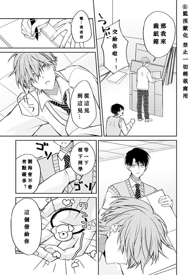 第3话