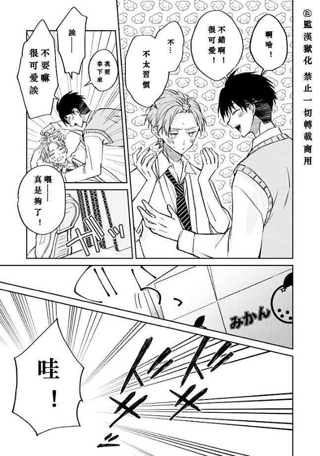 第3话
