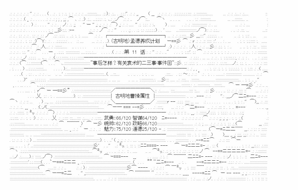 第11话