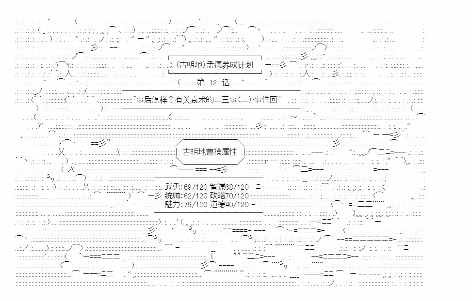 第12话