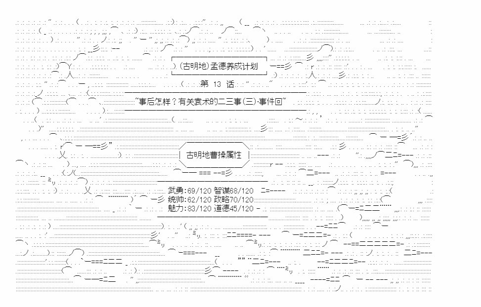 第13话