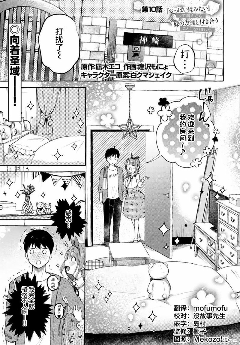 第10话