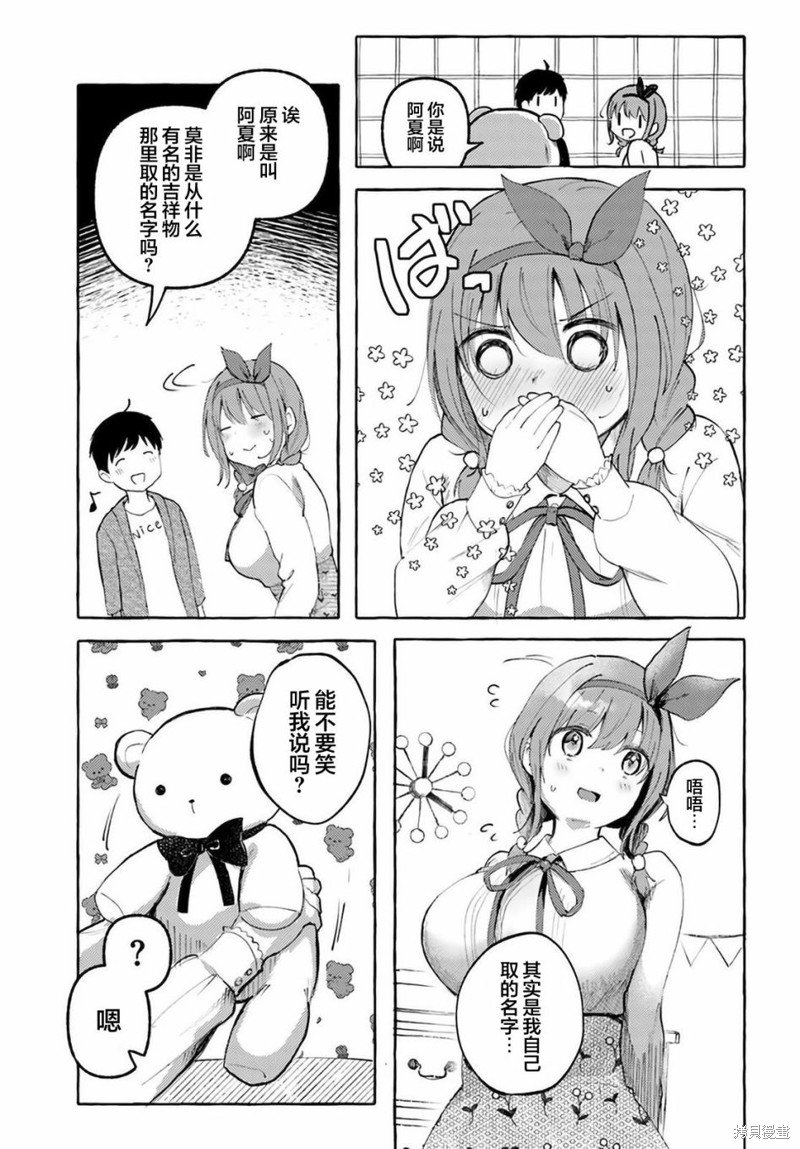 第10话