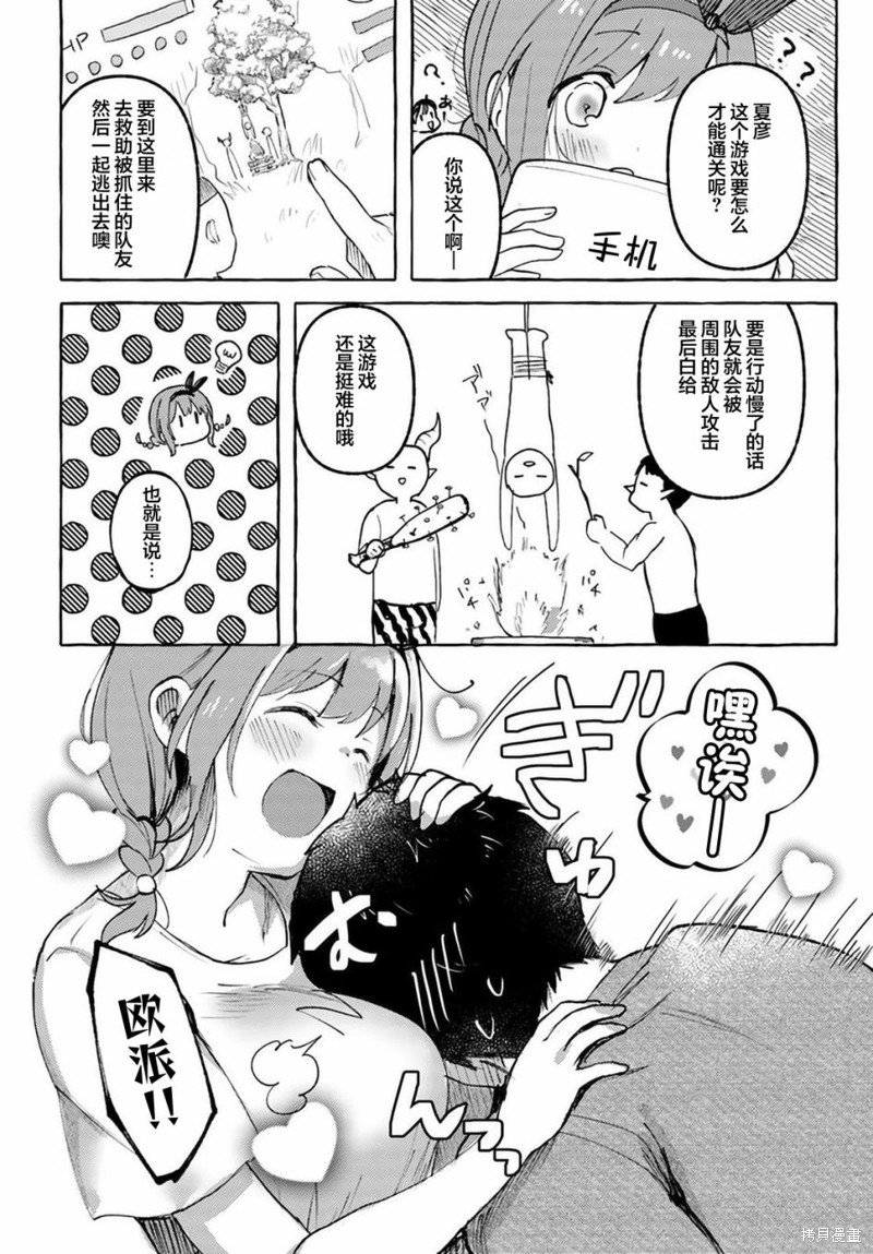 第10话