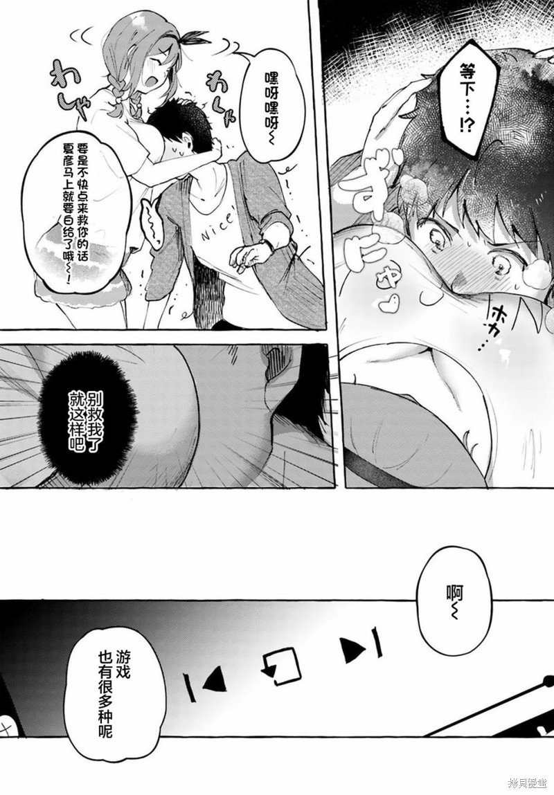 第10话