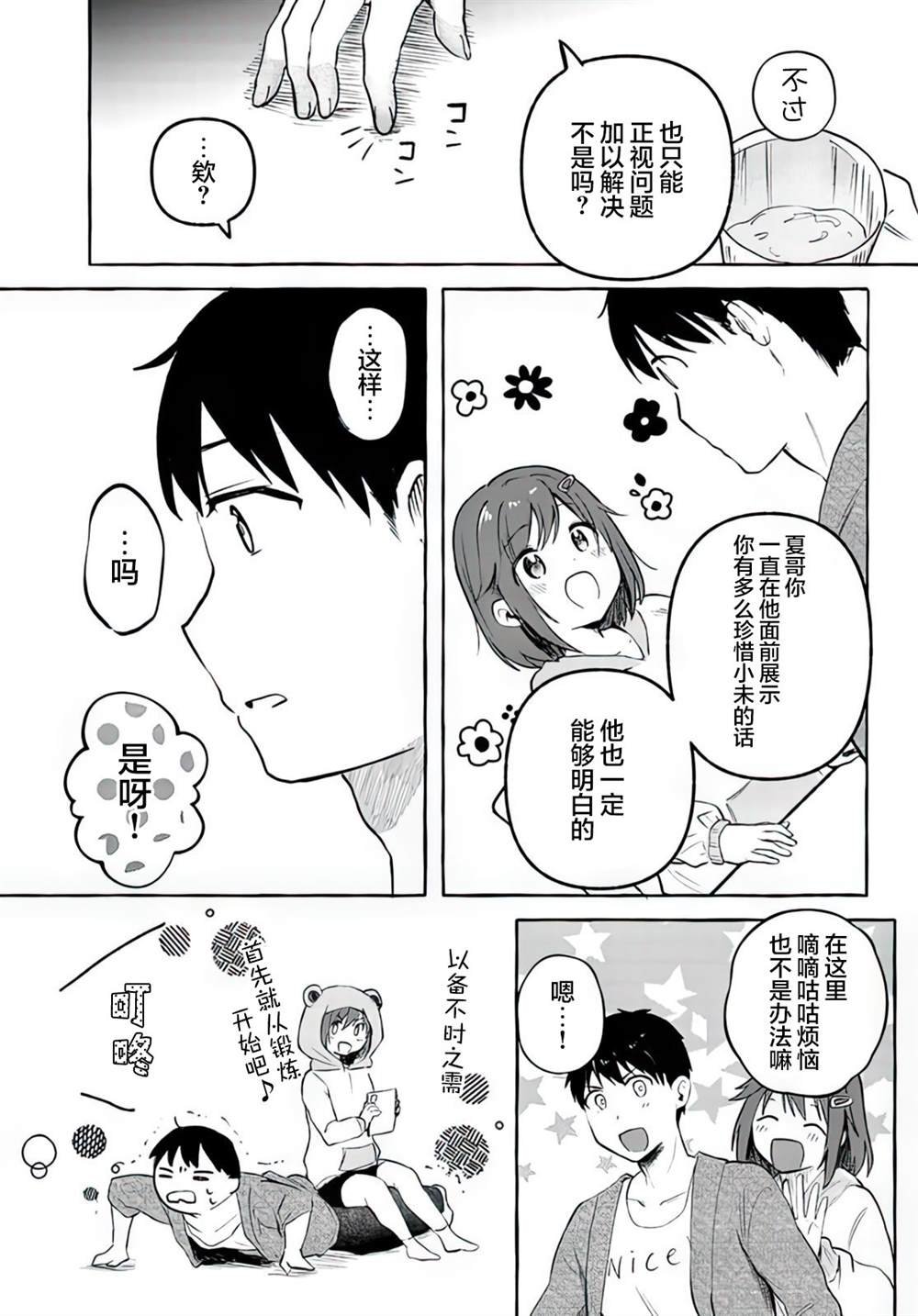 第12话