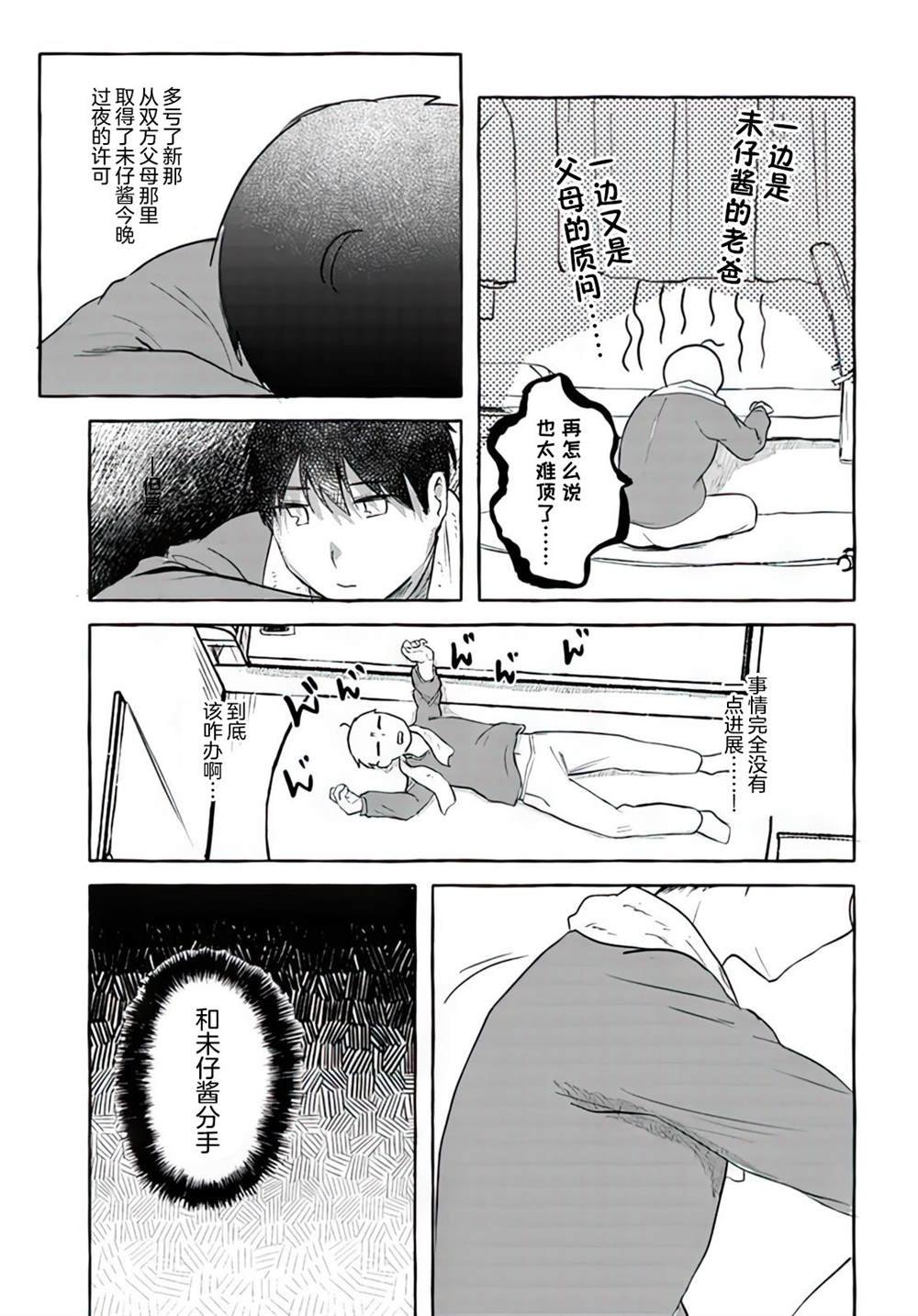 第12话