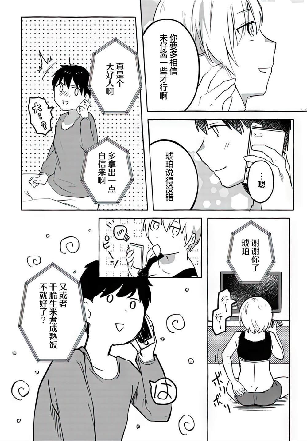 第12话