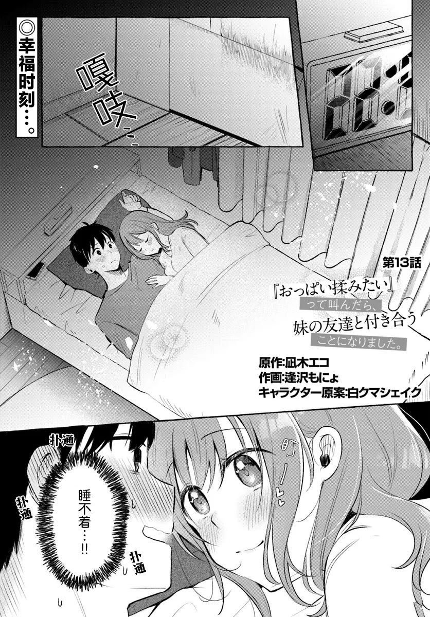 第13话