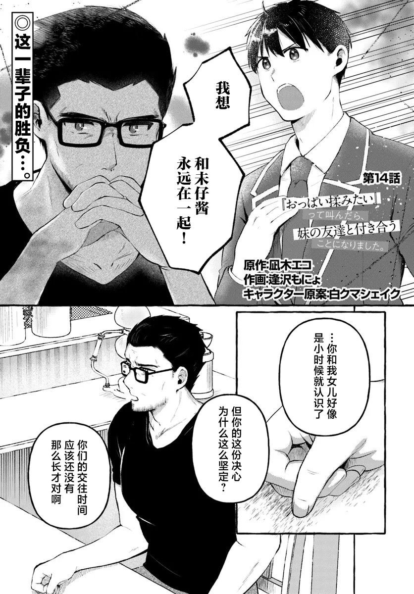 第14话