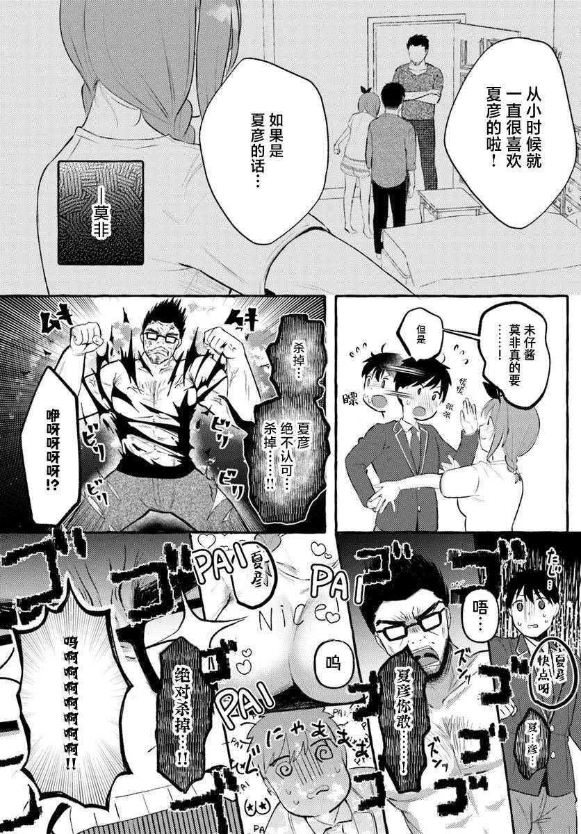 第14话