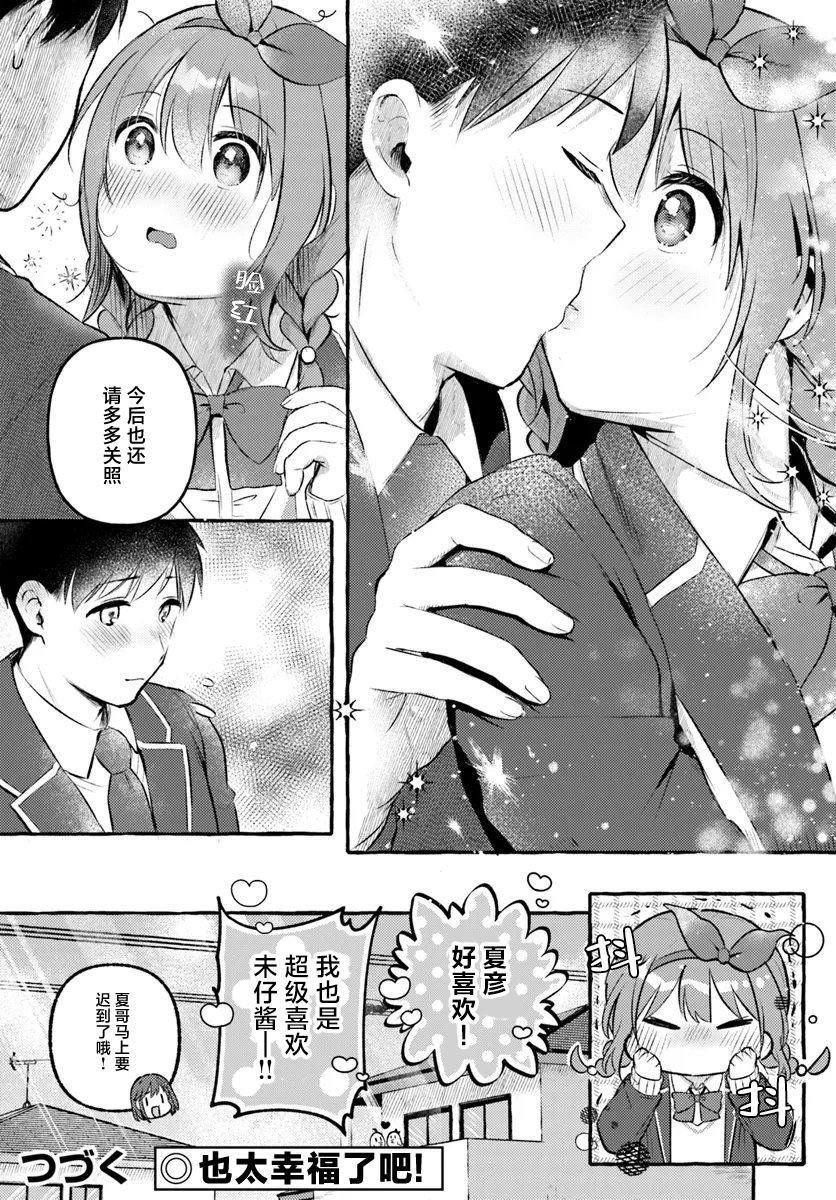 第14话