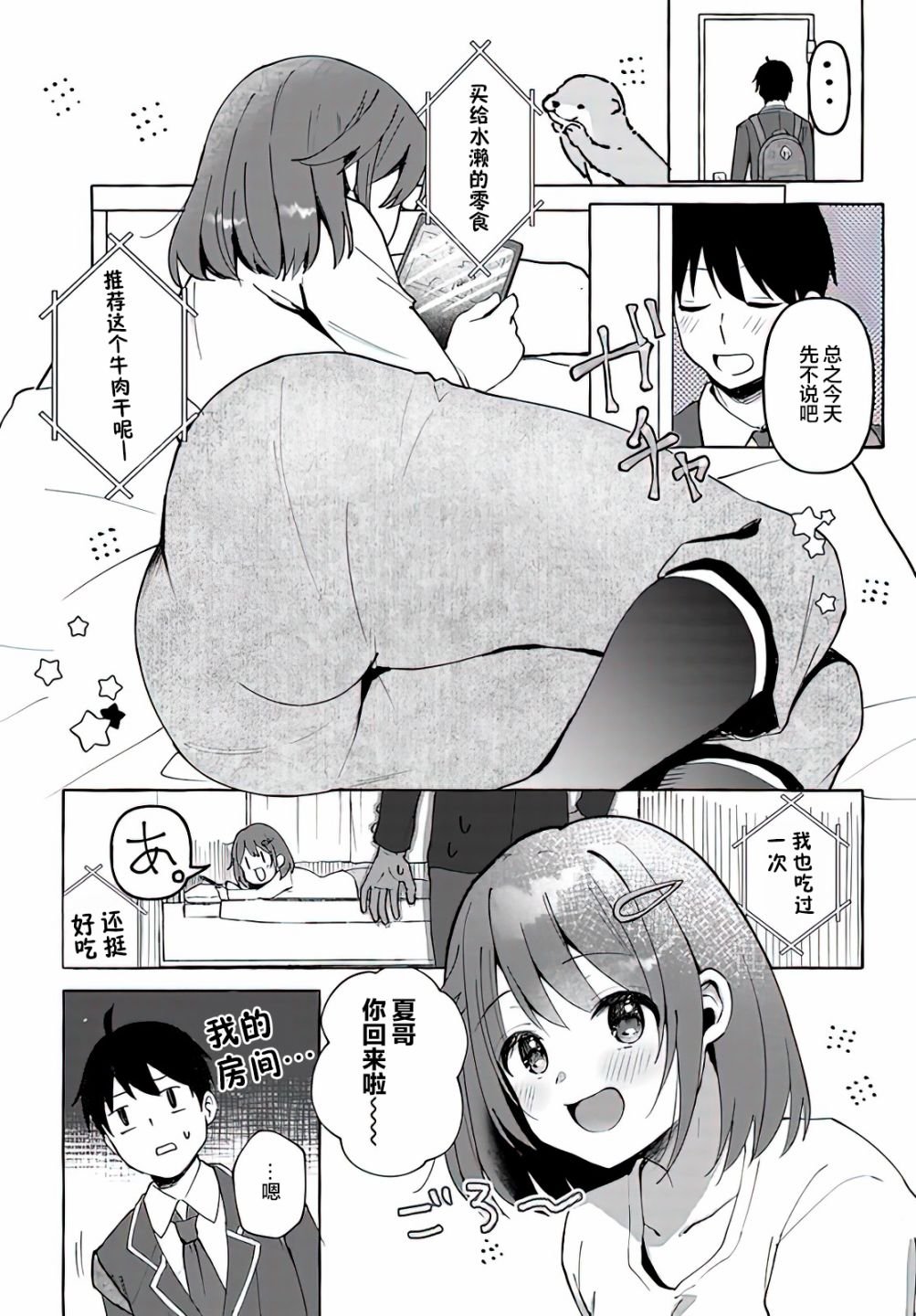 第2话