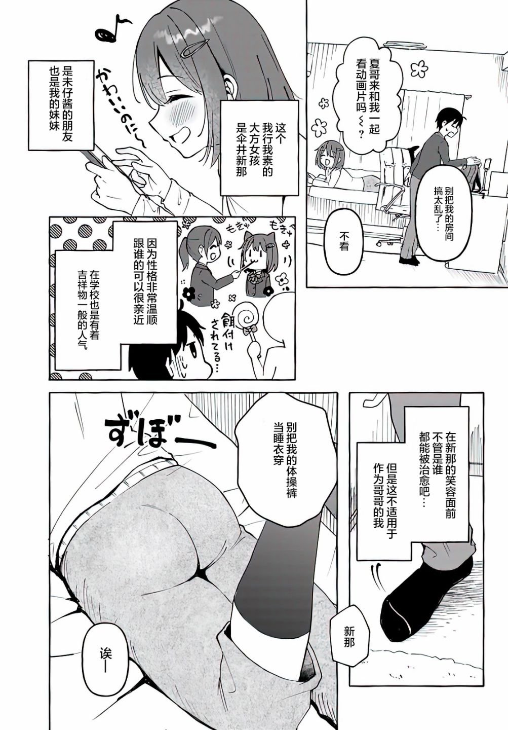 第2话