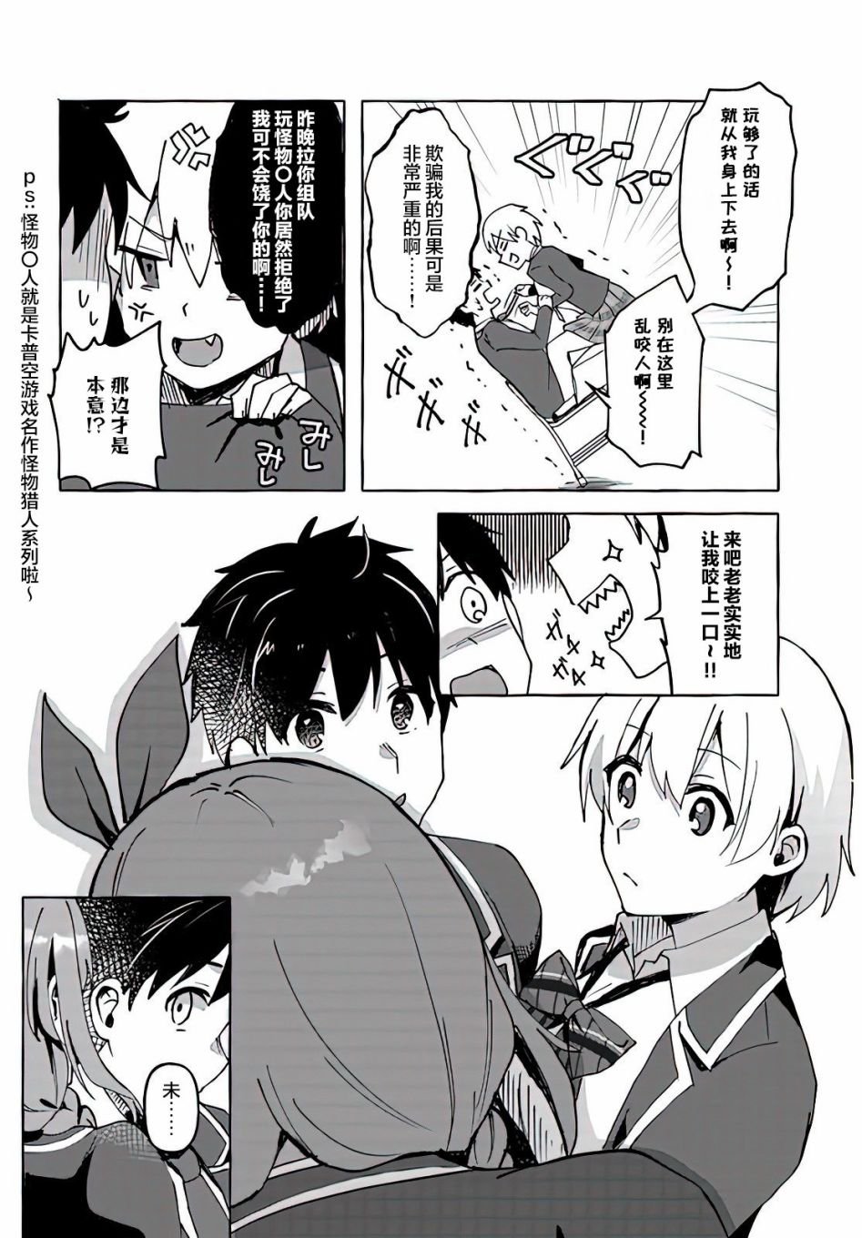 第3话