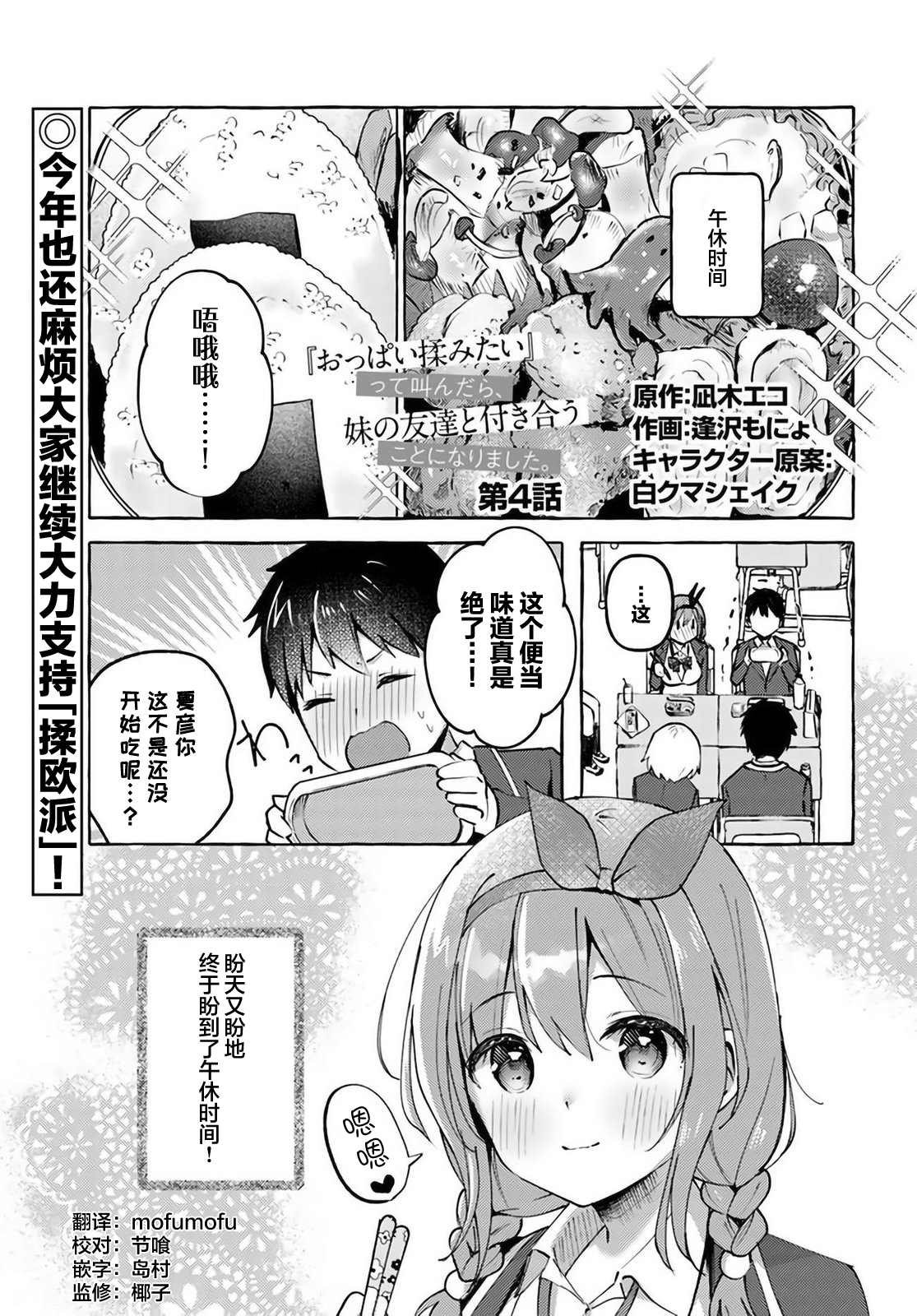 第4话