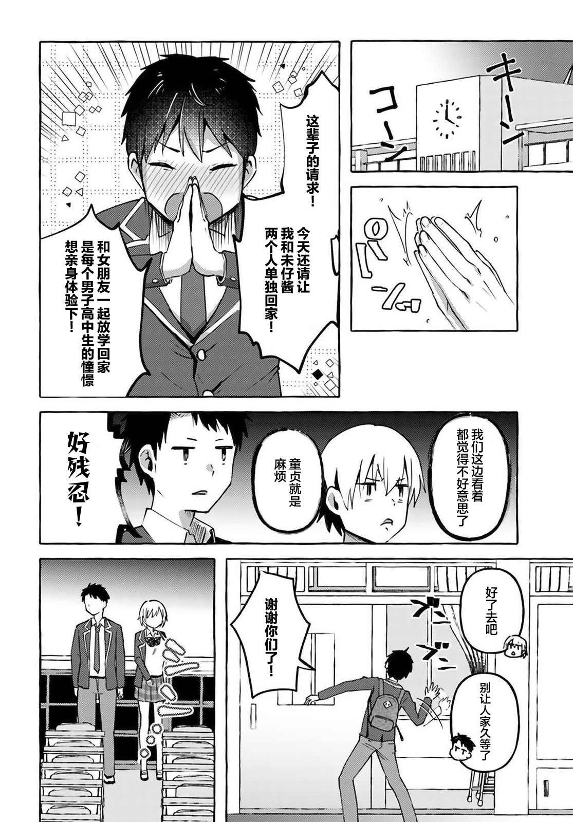 第4话
