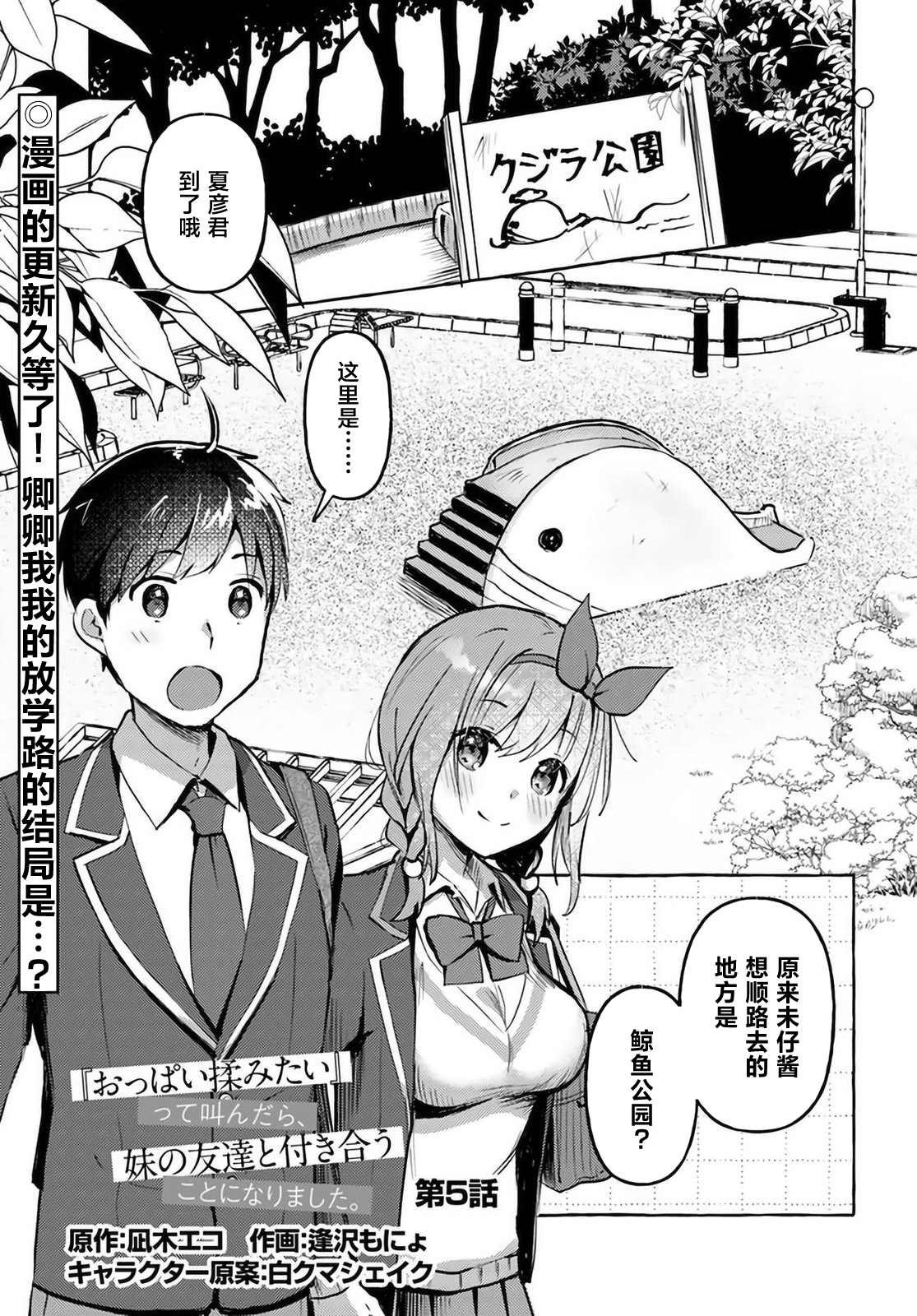 第5话
