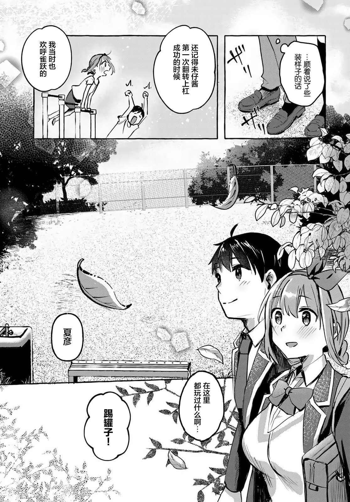 第5话