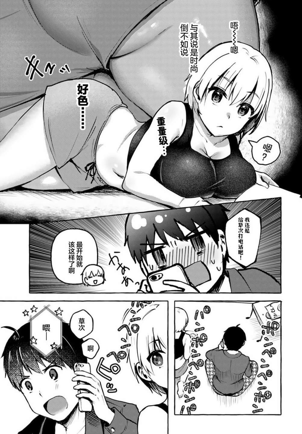 第6话