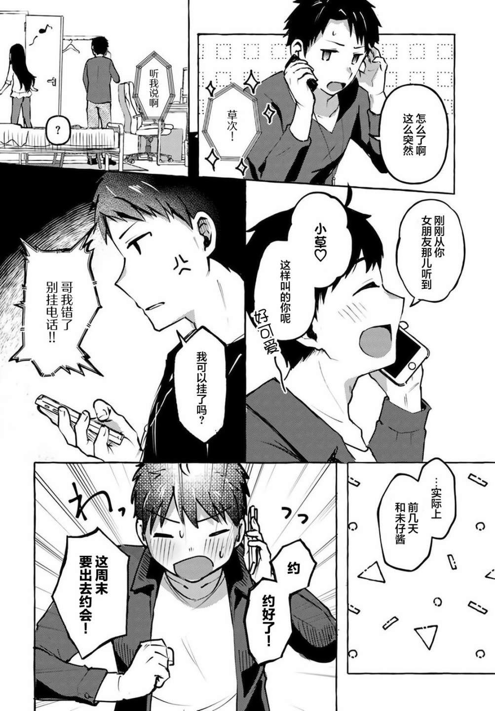 第6话